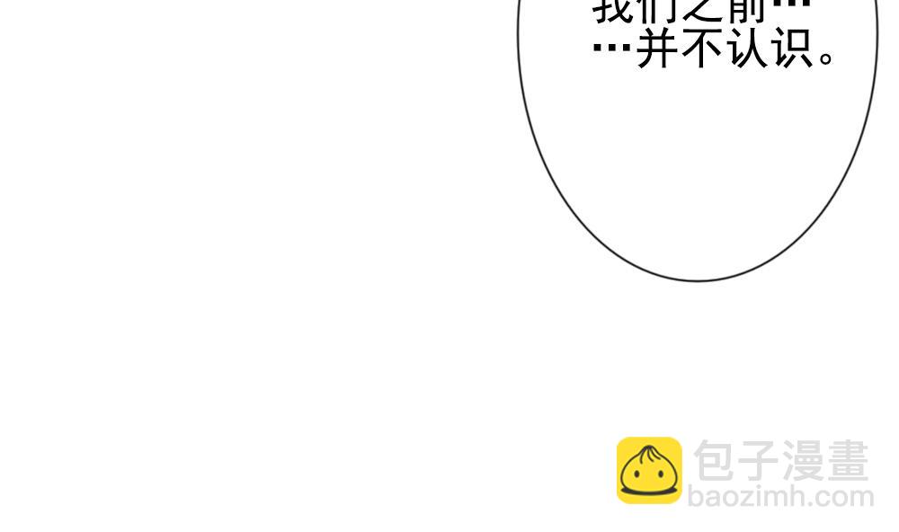 🍻拂晓的花嫁 第159话 第三者的爱恋 1 第50页