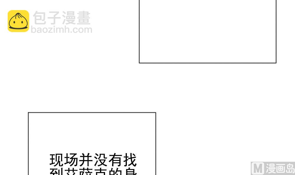 🍻拂晓的花嫁 第159话 第三者的爱恋 1 第6页