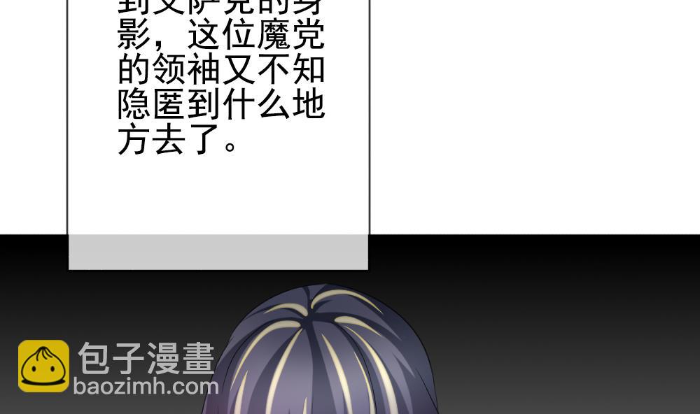 🍻拂晓的花嫁 第159话 第三者的爱恋 1 第7页