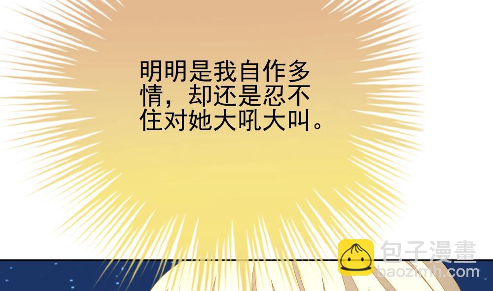 🍻拂晓的花嫁 第161话 第三者的爱恋 3 第10页