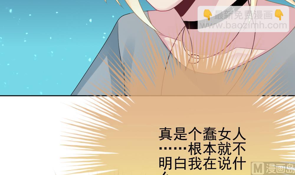 🍻拂晓的花嫁 第161话 第三者的爱恋 3 第12页