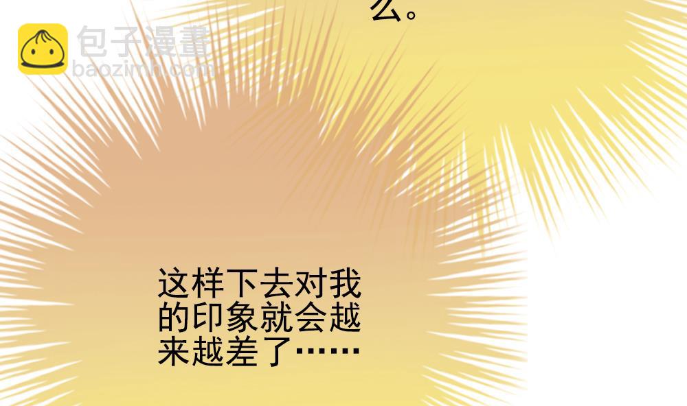 🍻拂晓的花嫁 第161话 第三者的爱恋 3 第13页