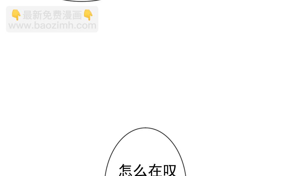 🍻拂晓的花嫁 第161话 第三者的爱恋 3 第16页