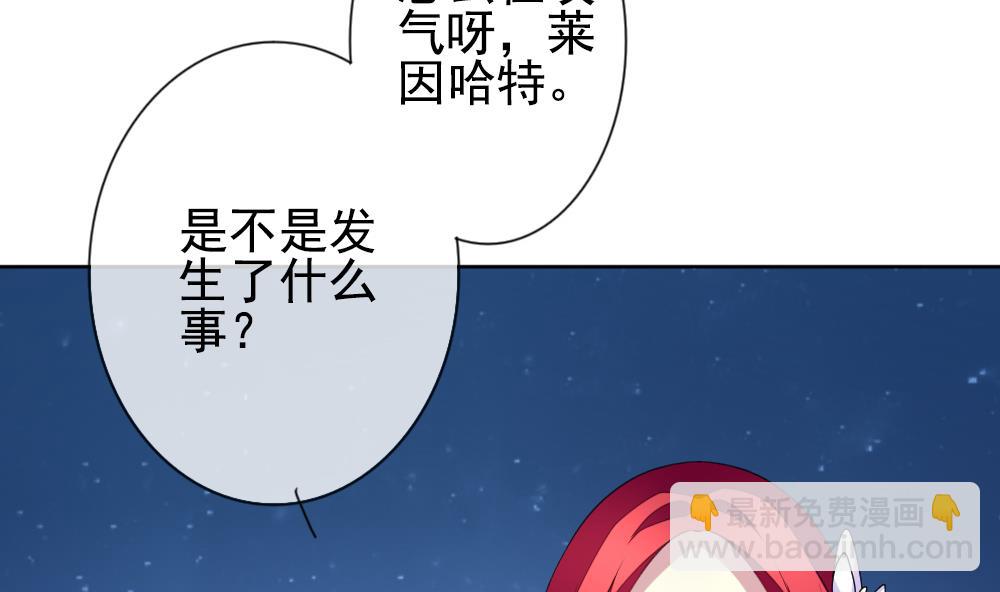 🍻拂晓的花嫁 第161话 第三者的爱恋 3 第17页