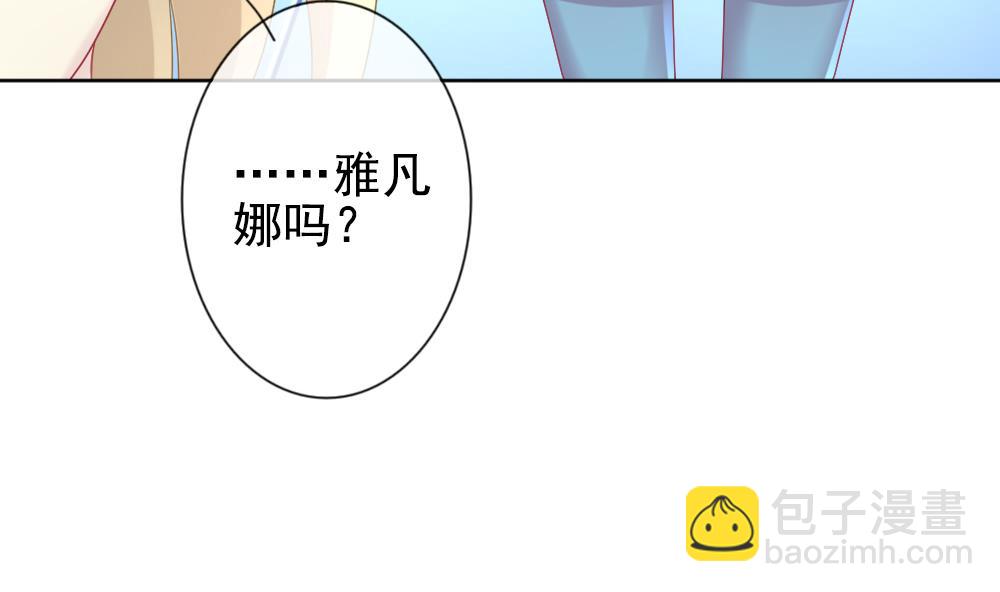 🍻拂晓的花嫁 第161话 第三者的爱恋 3 第20页