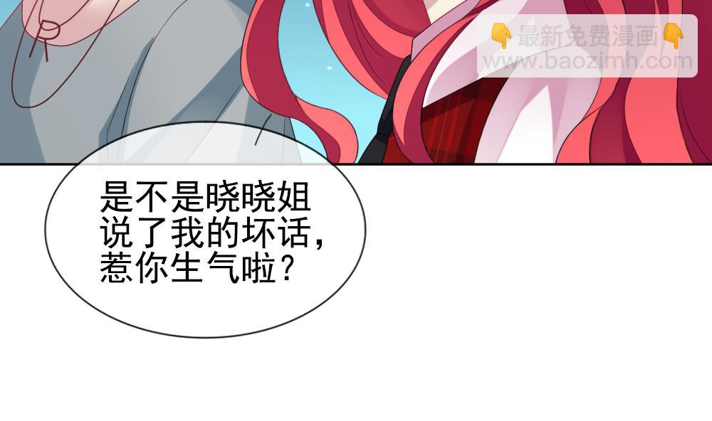 🍻拂晓的花嫁 第161话 第三者的爱恋 3 第23页