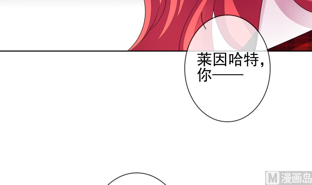 🍻拂晓的花嫁 第161话 第三者的爱恋 3 第30页