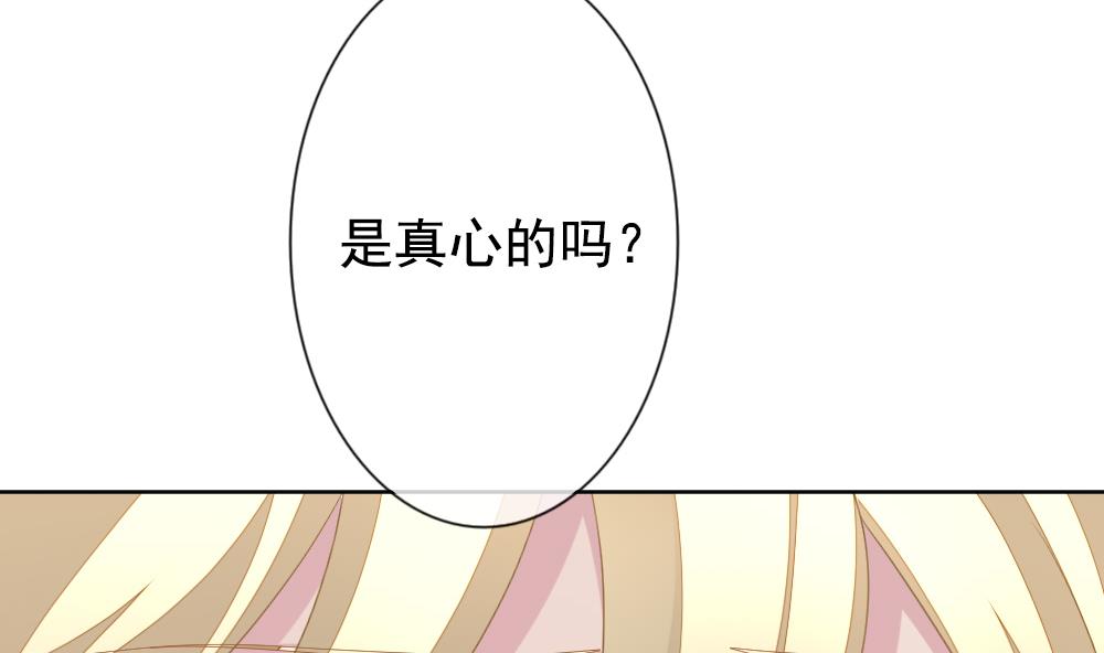 🍻拂晓的花嫁 第161话 第三者的爱恋 3 第31页