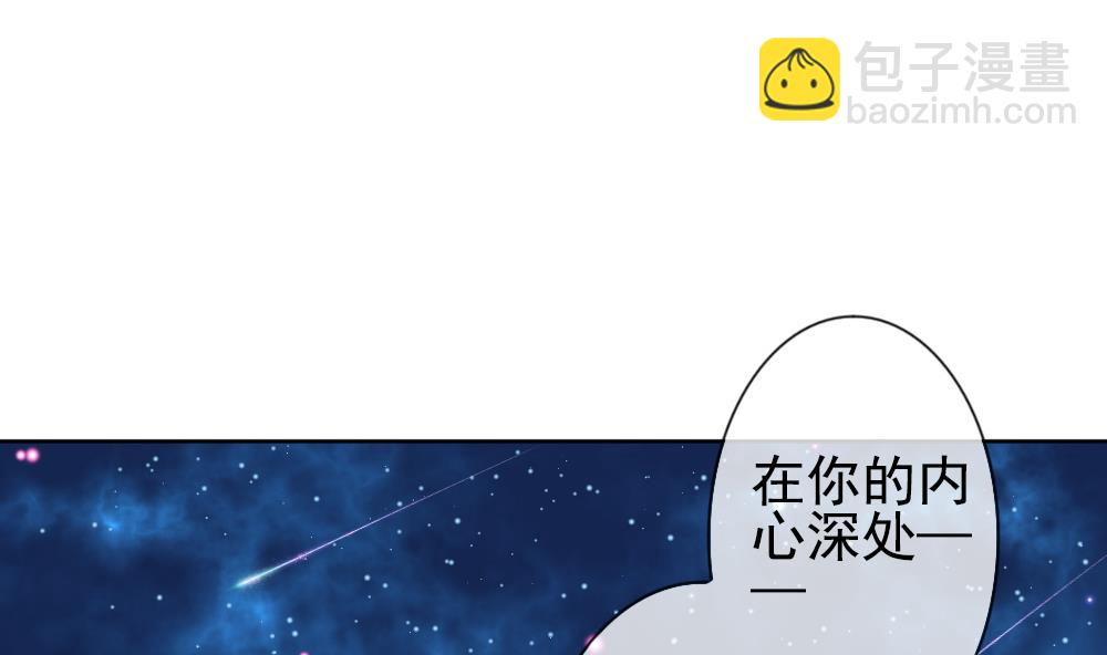 🍻拂晓的花嫁 第161话 第三者的爱恋 3 第34页