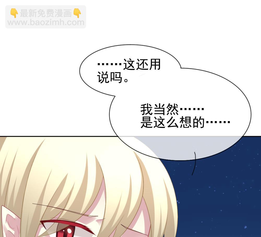 🍻拂晓的花嫁 第161话 第三者的爱恋 3 第38页