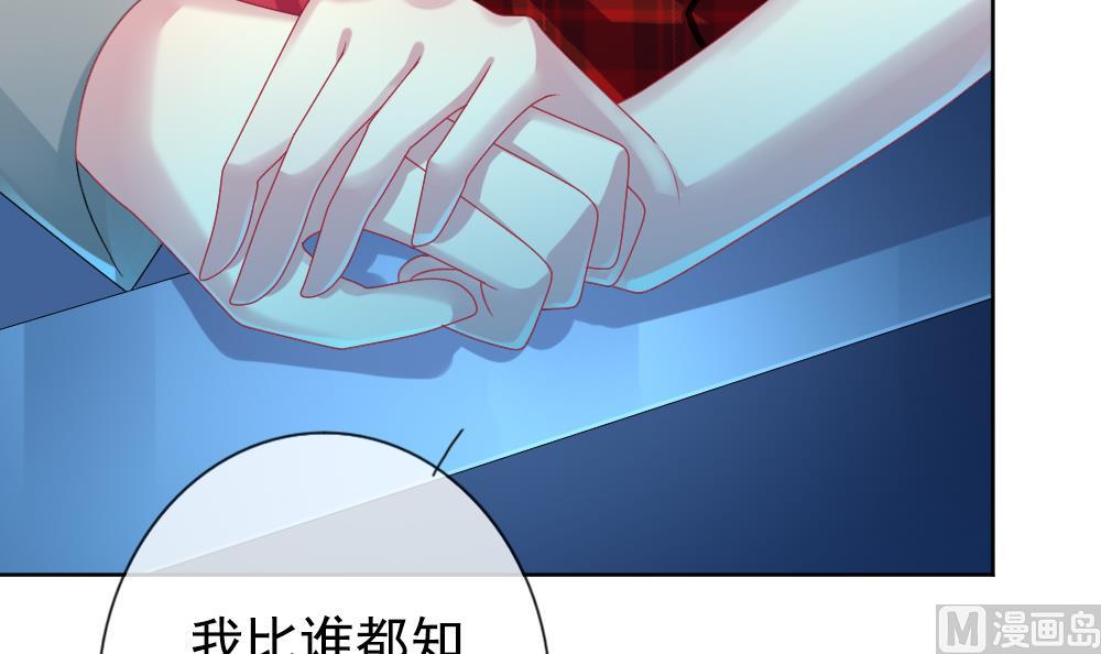 🍻拂晓的花嫁 第161话 第三者的爱恋 3 第42页