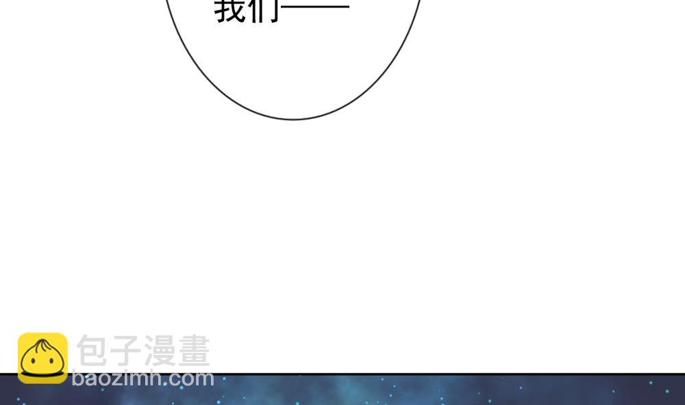 🍻拂晓的花嫁 第161话 第三者的爱恋 3 第47页