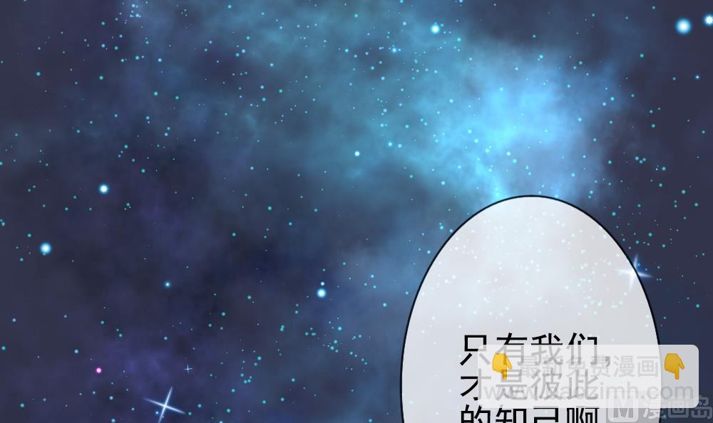 🍻拂晓的花嫁 第161话 第三者的爱恋 3 第48页