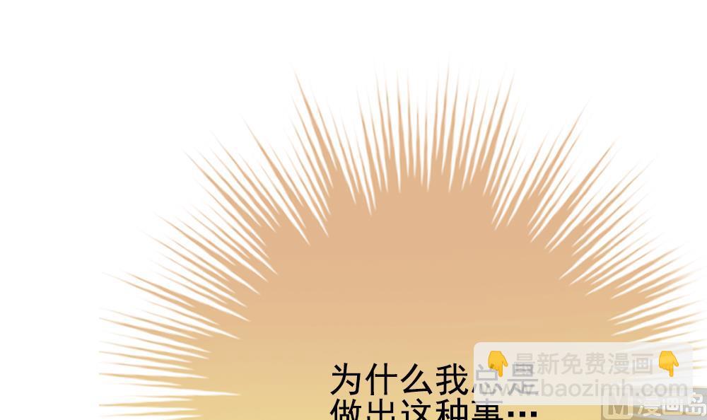 🍻拂晓的花嫁 第161话 第三者的爱恋 3 第6页