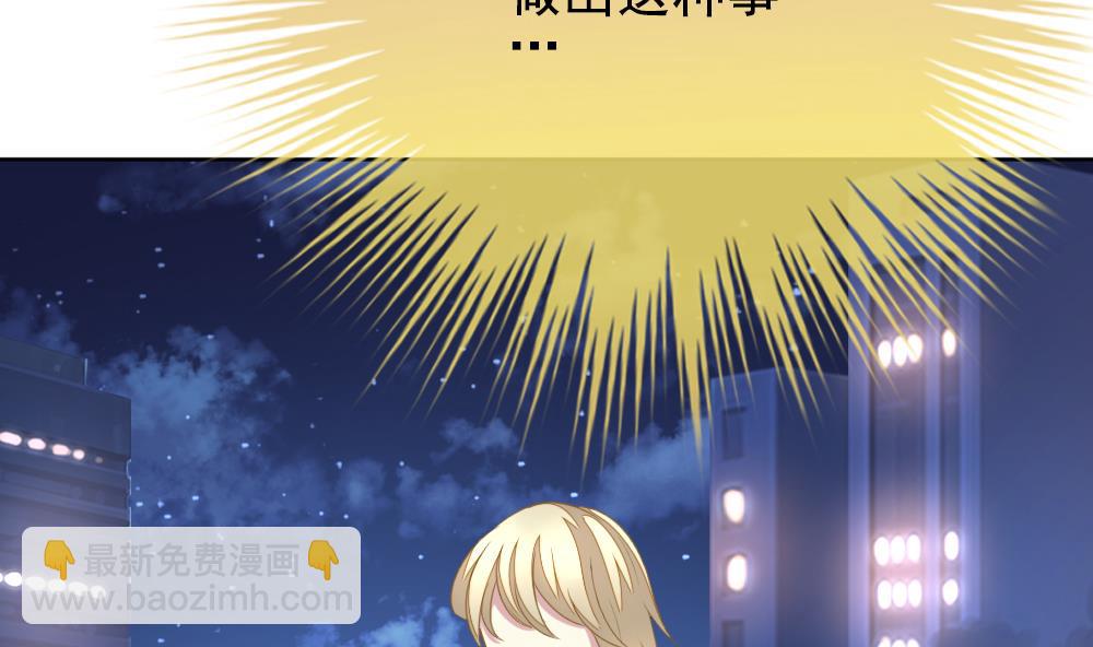 🍻拂晓的花嫁 第161话 第三者的爱恋 3 第7页