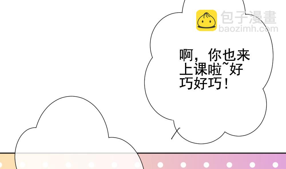 🍻拂晓的花嫁 第163话 第三者的爱恋 5 第10页