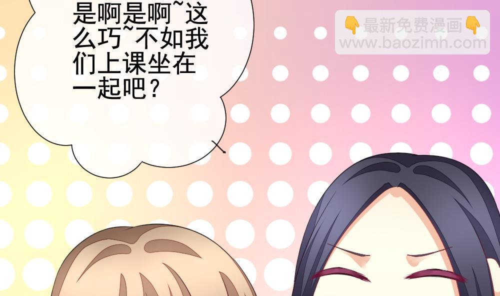 🍻拂晓的花嫁 第163话 第三者的爱恋 5 第11页