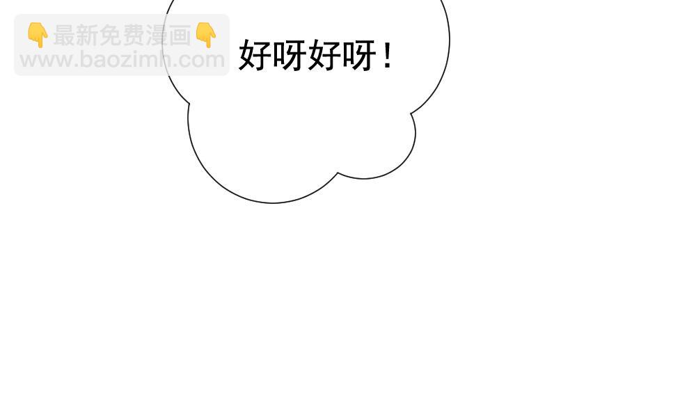 🍻拂晓的花嫁 第163话 第三者的爱恋 5 第13页