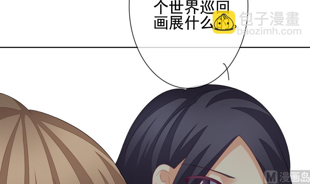🍻拂晓的花嫁 第163话 第三者的爱恋 5 第18页