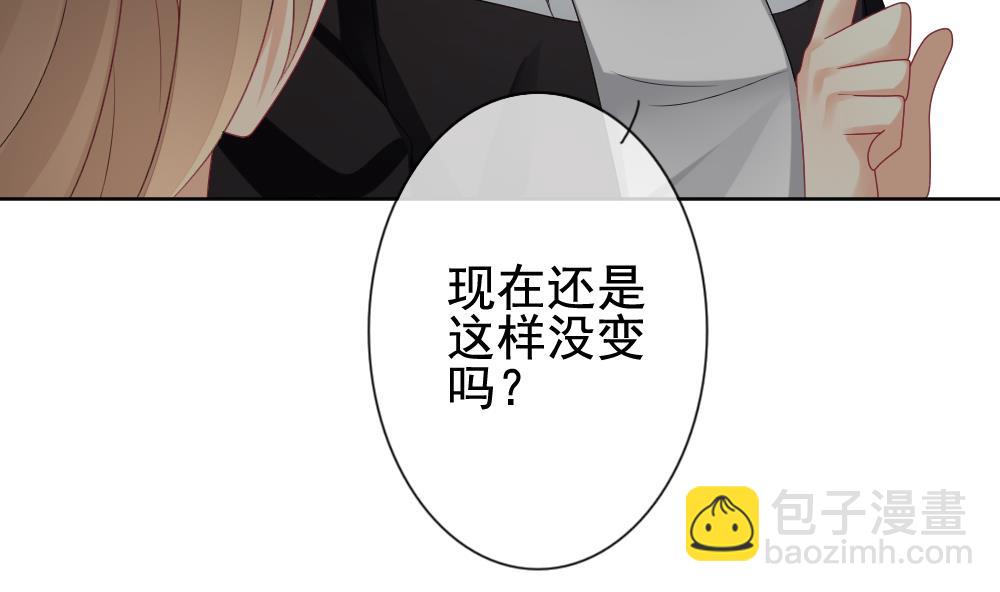 🍻拂晓的花嫁 第163话 第三者的爱恋 5 第20页