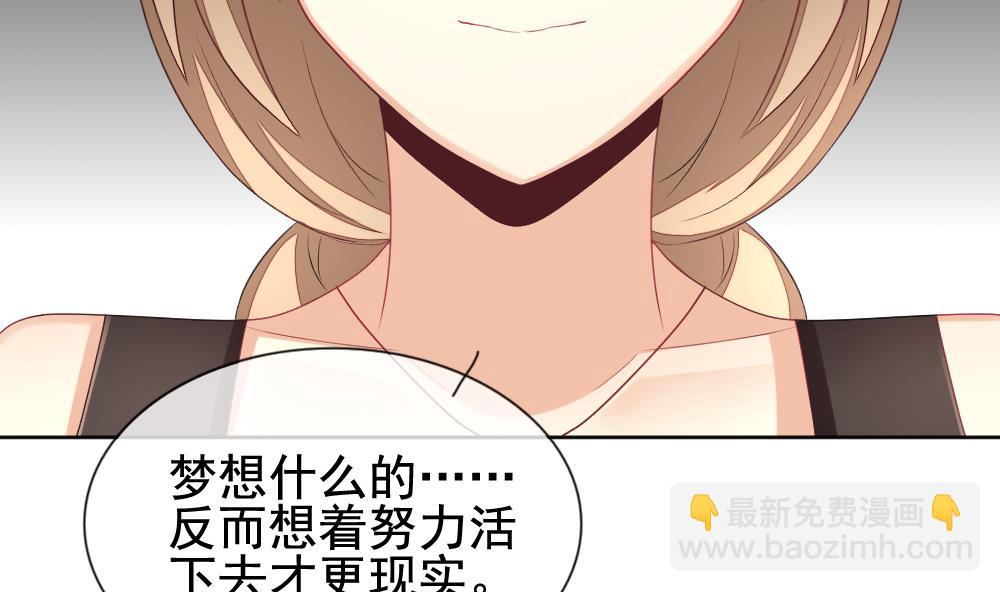 🍻拂晓的花嫁 第163话 第三者的爱恋 5 第23页