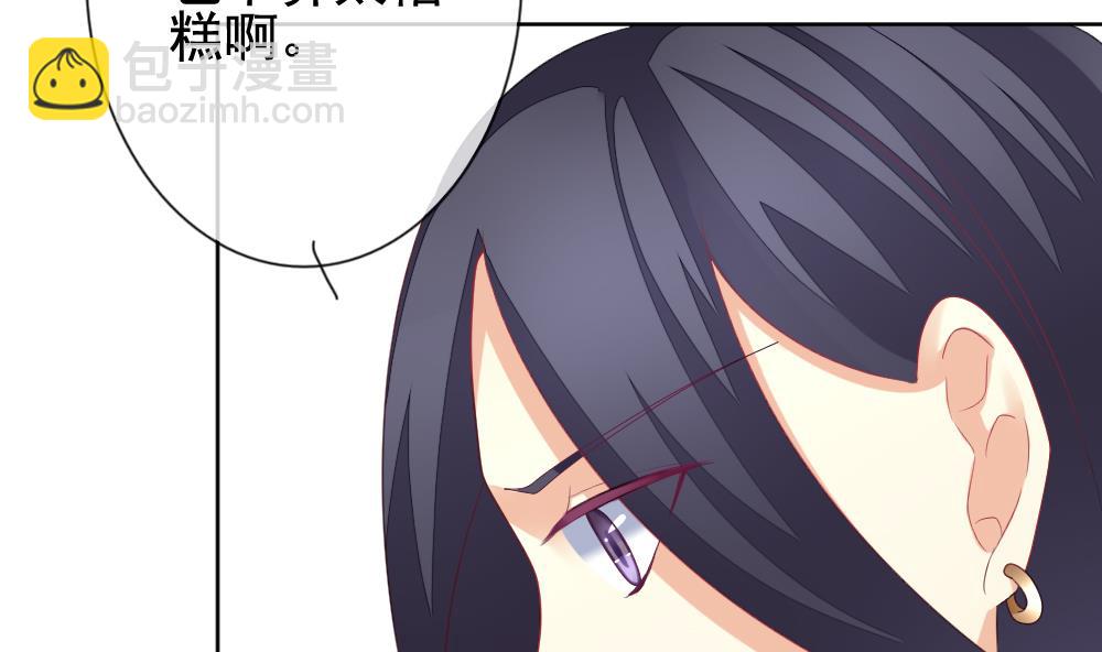 🍻拂晓的花嫁 第163话 第三者的爱恋 5 第25页