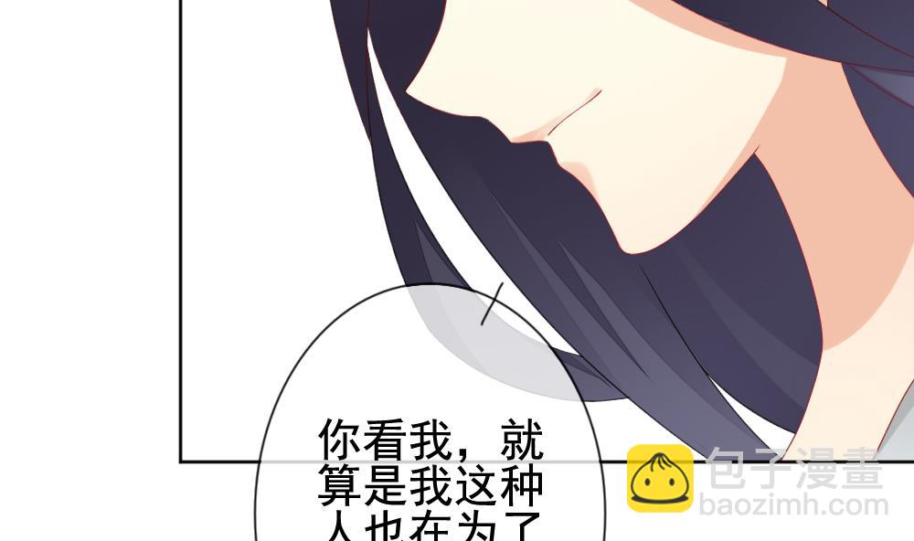 🍻拂晓的花嫁 第163话 第三者的爱恋 5 第26页