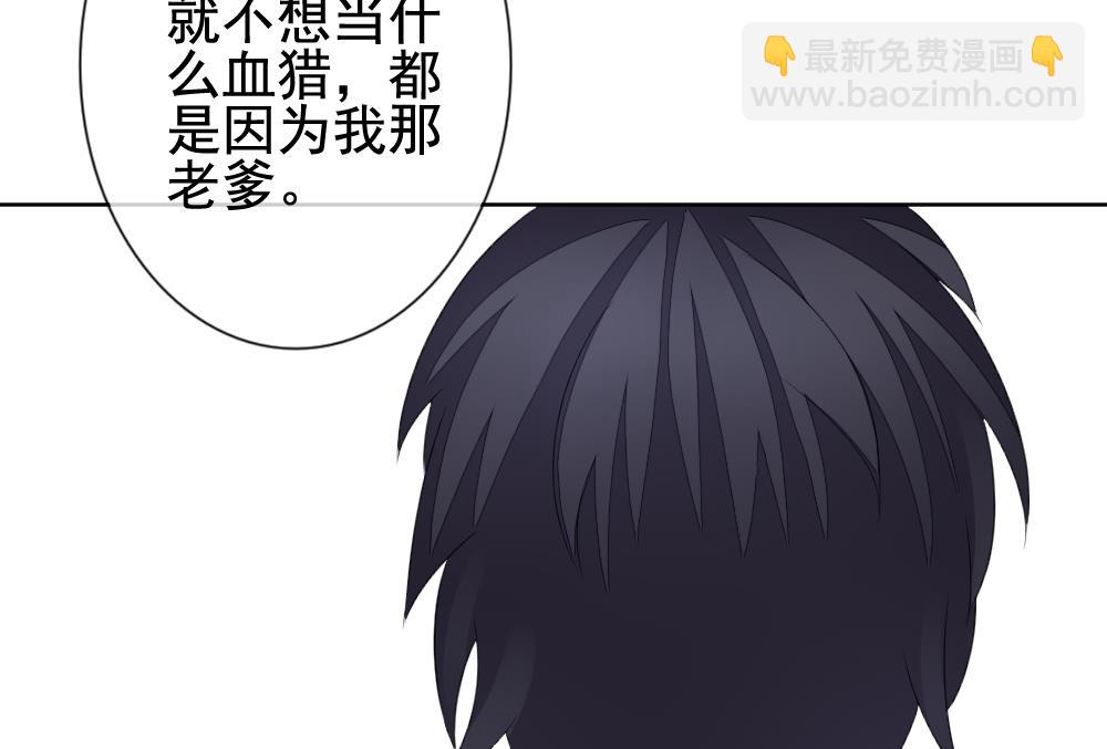 🍻拂晓的花嫁 第163话 第三者的爱恋 5 第28页