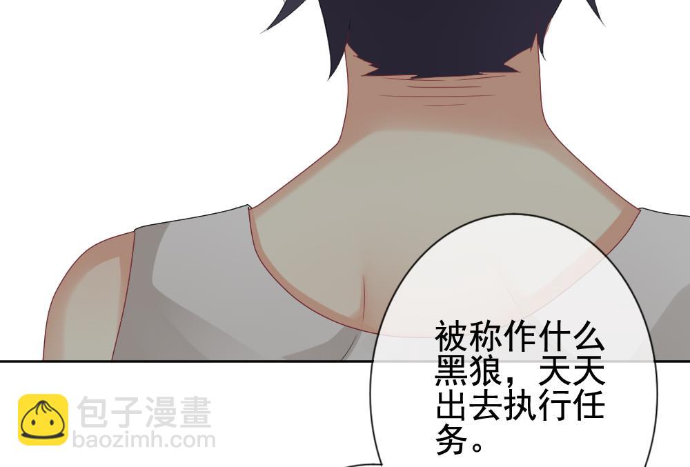 🍻拂晓的花嫁 第163话 第三者的爱恋 5 第29页