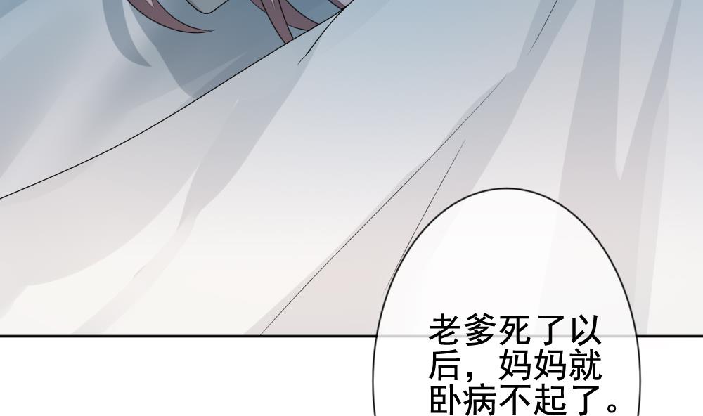 🍻拂晓的花嫁 第163话 第三者的爱恋 5 第32页