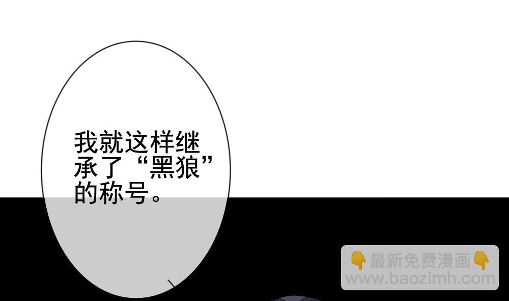 🍻拂晓的花嫁 第163话 第三者的爱恋 5 第34页