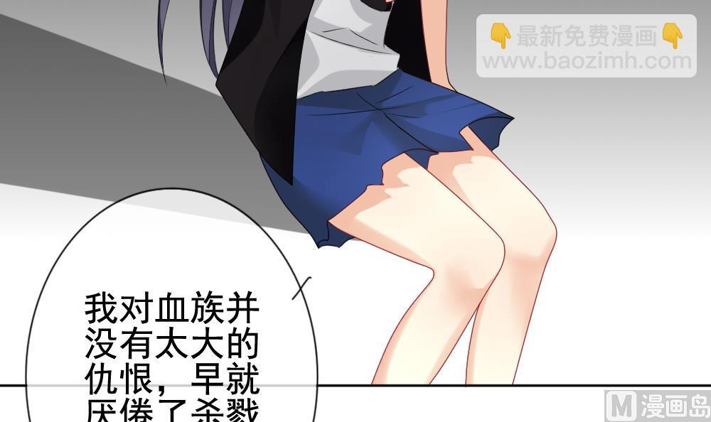 🍻拂晓的花嫁 第163话 第三者的爱恋 5 第36页