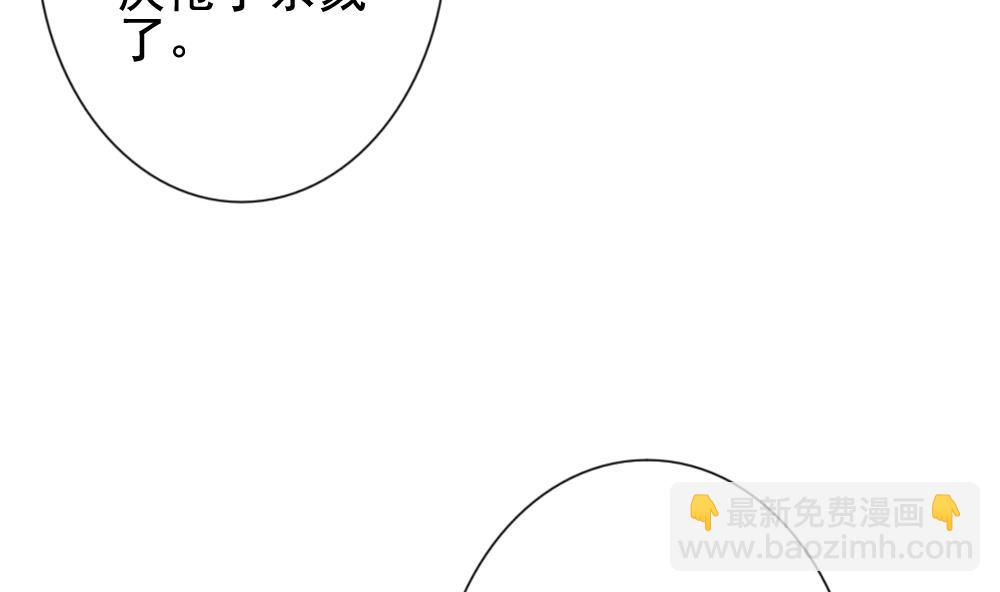 🍻拂晓的花嫁 第163话 第三者的爱恋 5 第37页