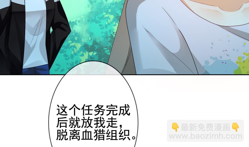 🍻拂晓的花嫁 第163话 第三者的爱恋 5 第40页