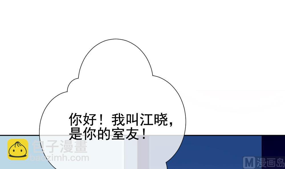 🍻拂晓的花嫁 第163话 第三者的爱恋 5 第42页