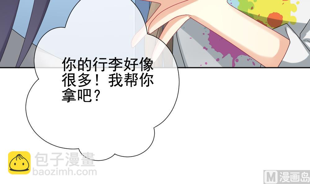🍻拂晓的花嫁 第163话 第三者的爱恋 5 第45页