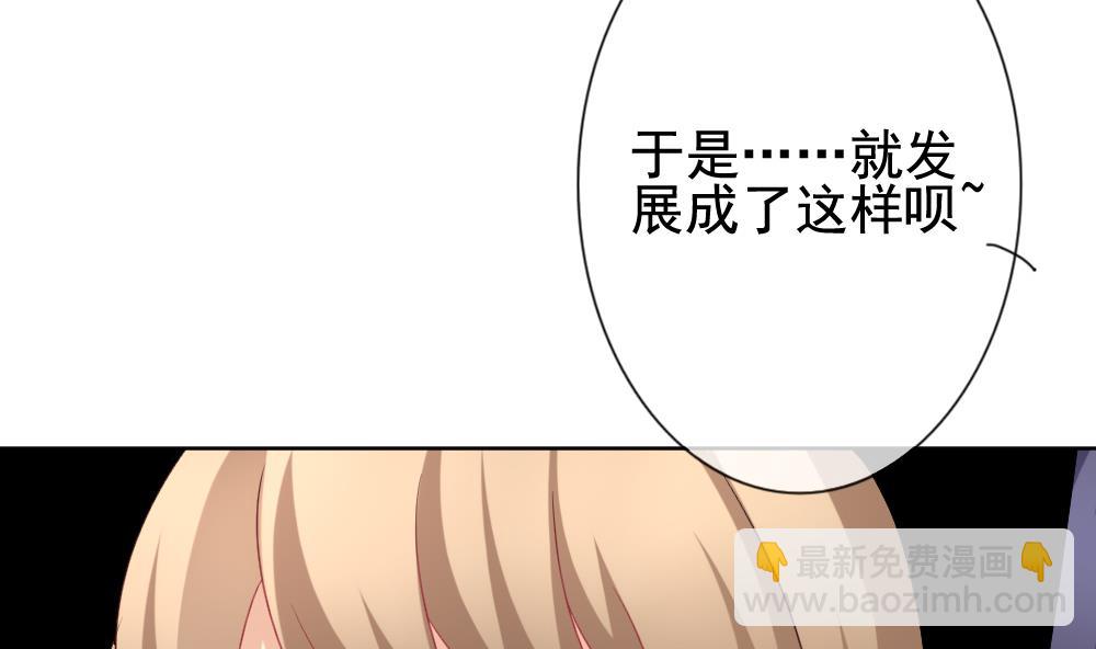 🍻拂晓的花嫁 第163话 第三者的爱恋 5 第47页
