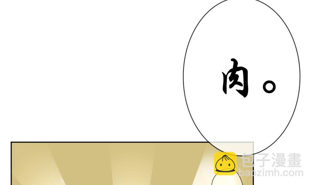 🍻拂晓的花嫁 第163话 第三者的爱恋 5 第50页