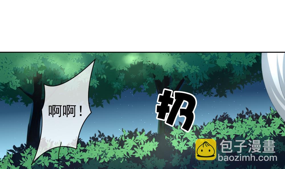 🍻拂晓的花嫁 第165话 第三者的爱恋 7 第14页
