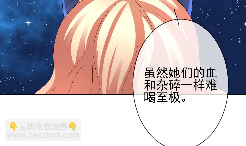 🍻拂晓的花嫁 第165话 第三者的爱恋 7 第23页