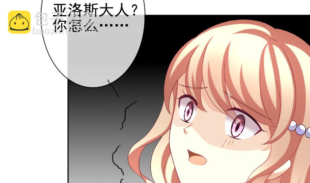 🍻拂晓的花嫁 第165话 第三者的爱恋 7 第25页