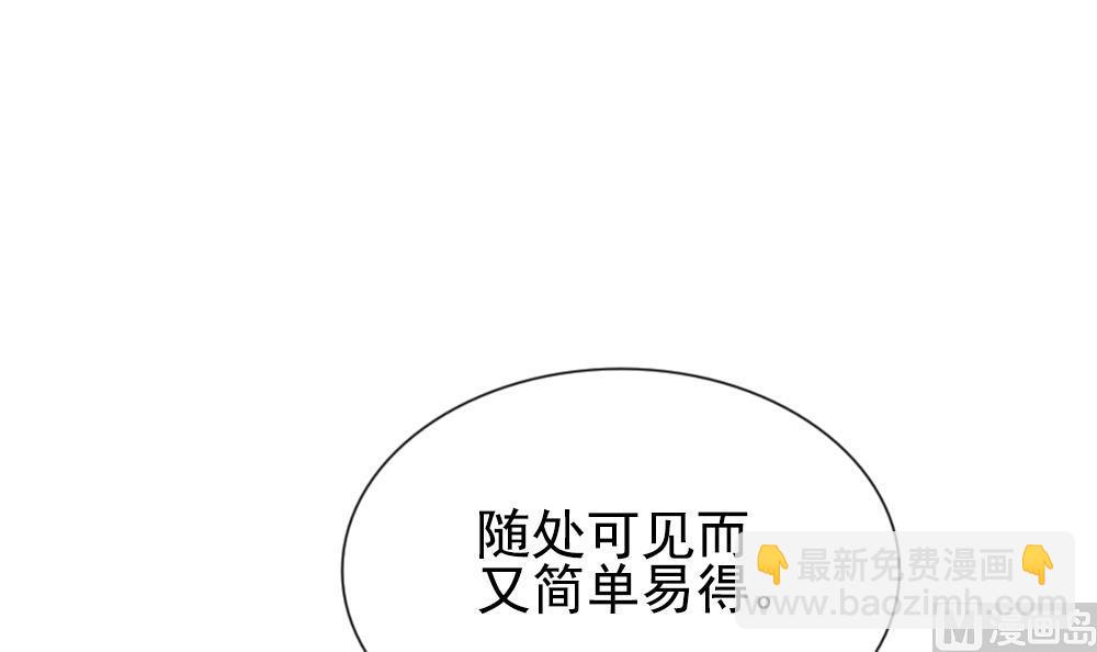 🍻拂晓的花嫁 第165话 第三者的爱恋 7 第27页