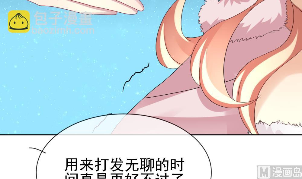 🍻拂晓的花嫁 第165话 第三者的爱恋 7 第30页