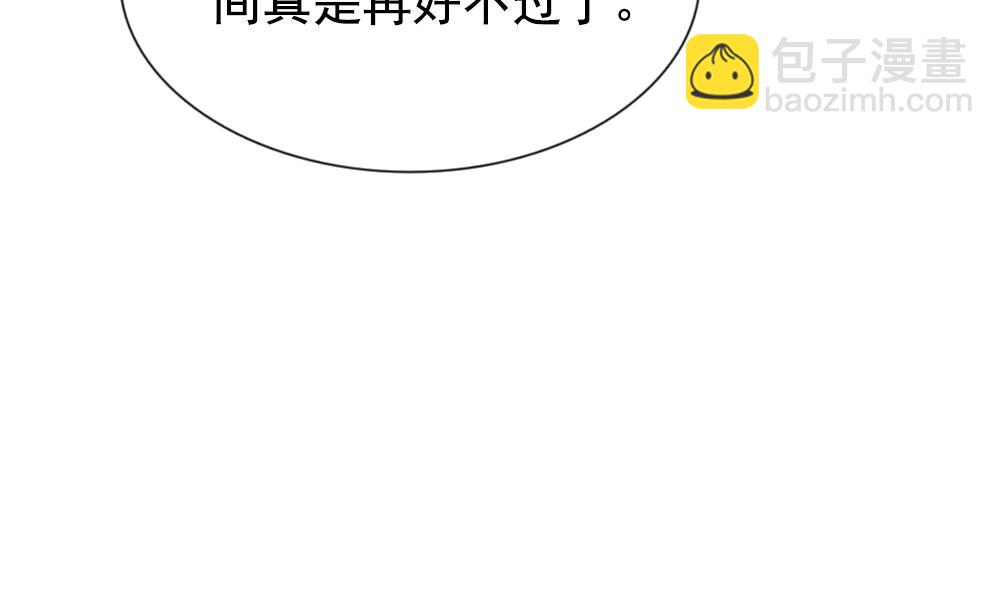🍻拂晓的花嫁 第165话 第三者的爱恋 7 第31页