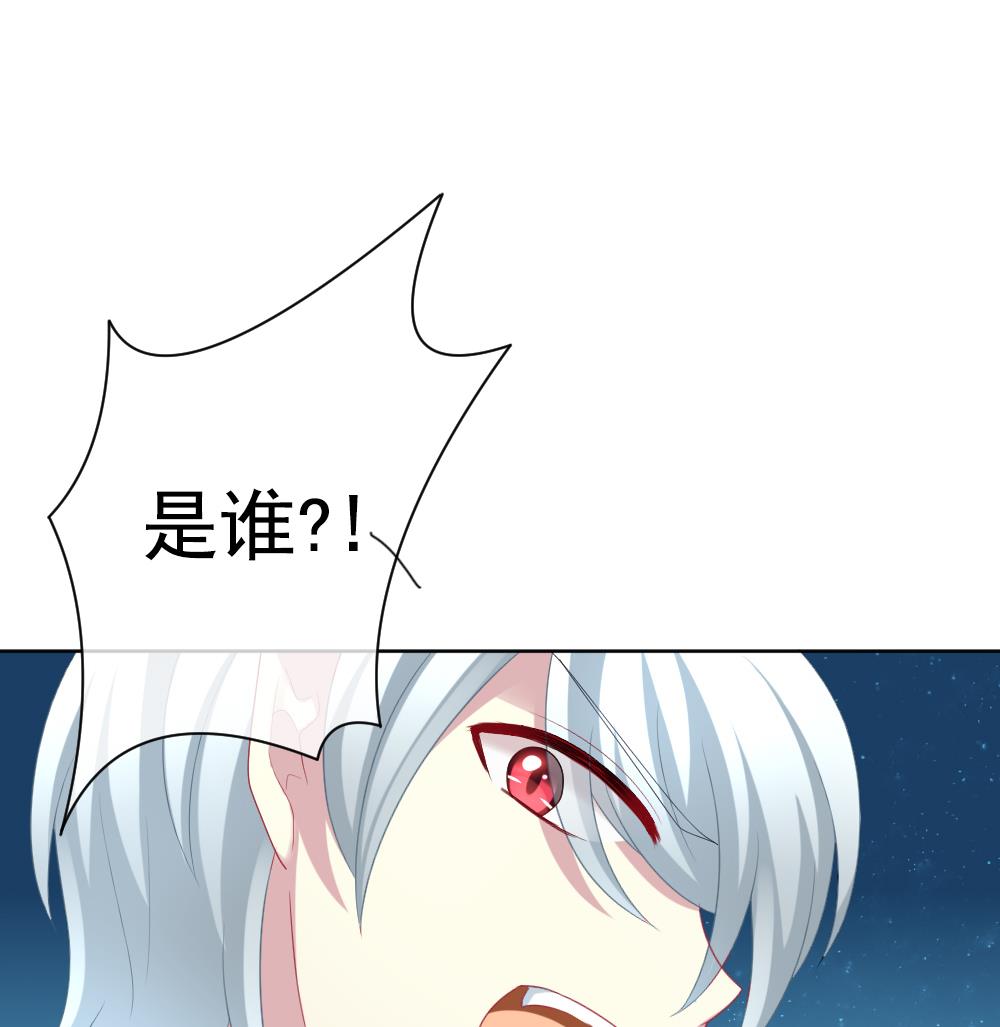 🍻拂晓的花嫁 第165话 第三者的爱恋 7 第35页