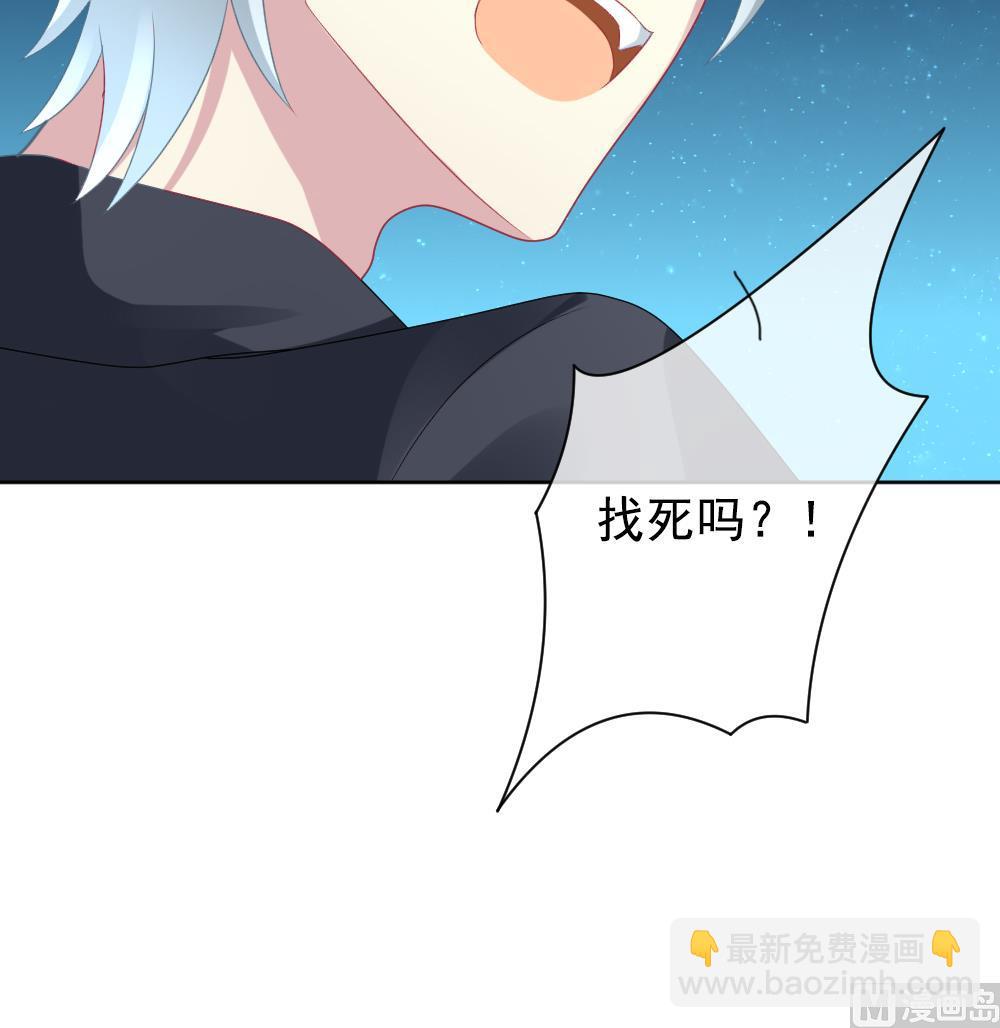 🍻拂晓的花嫁 第165话 第三者的爱恋 7 第36页