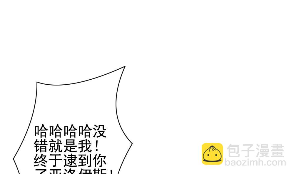 🍻拂晓的花嫁 第165话 第三者的爱恋 7 第37页
