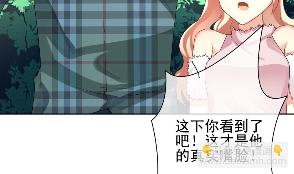 🍻拂晓的花嫁 第165话 第三者的爱恋 7 第40页