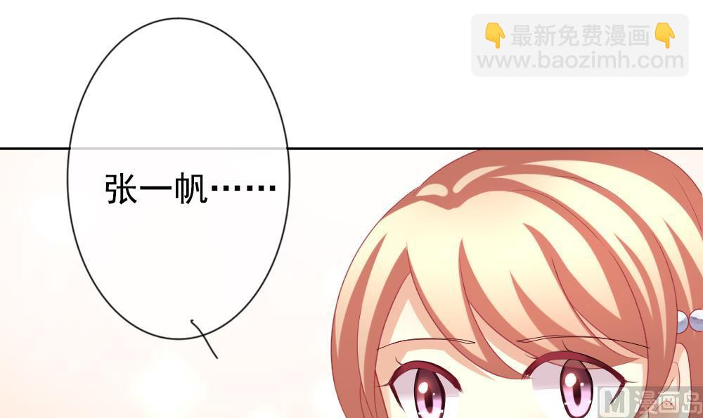 🍻拂晓的花嫁 第165话 第三者的爱恋 7 第42页