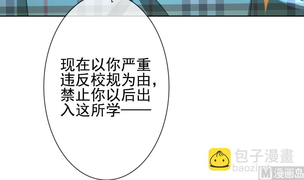🍻拂晓的花嫁 第165话 第三者的爱恋 7 第48页